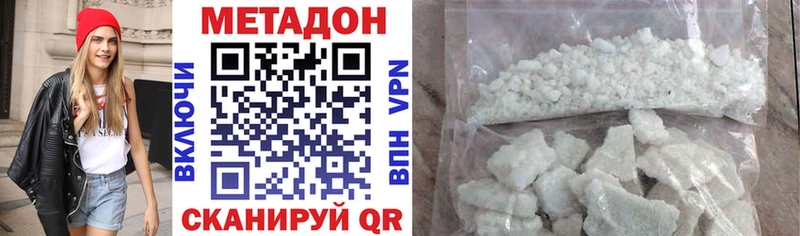 Метадон кристалл  купить   Химки 